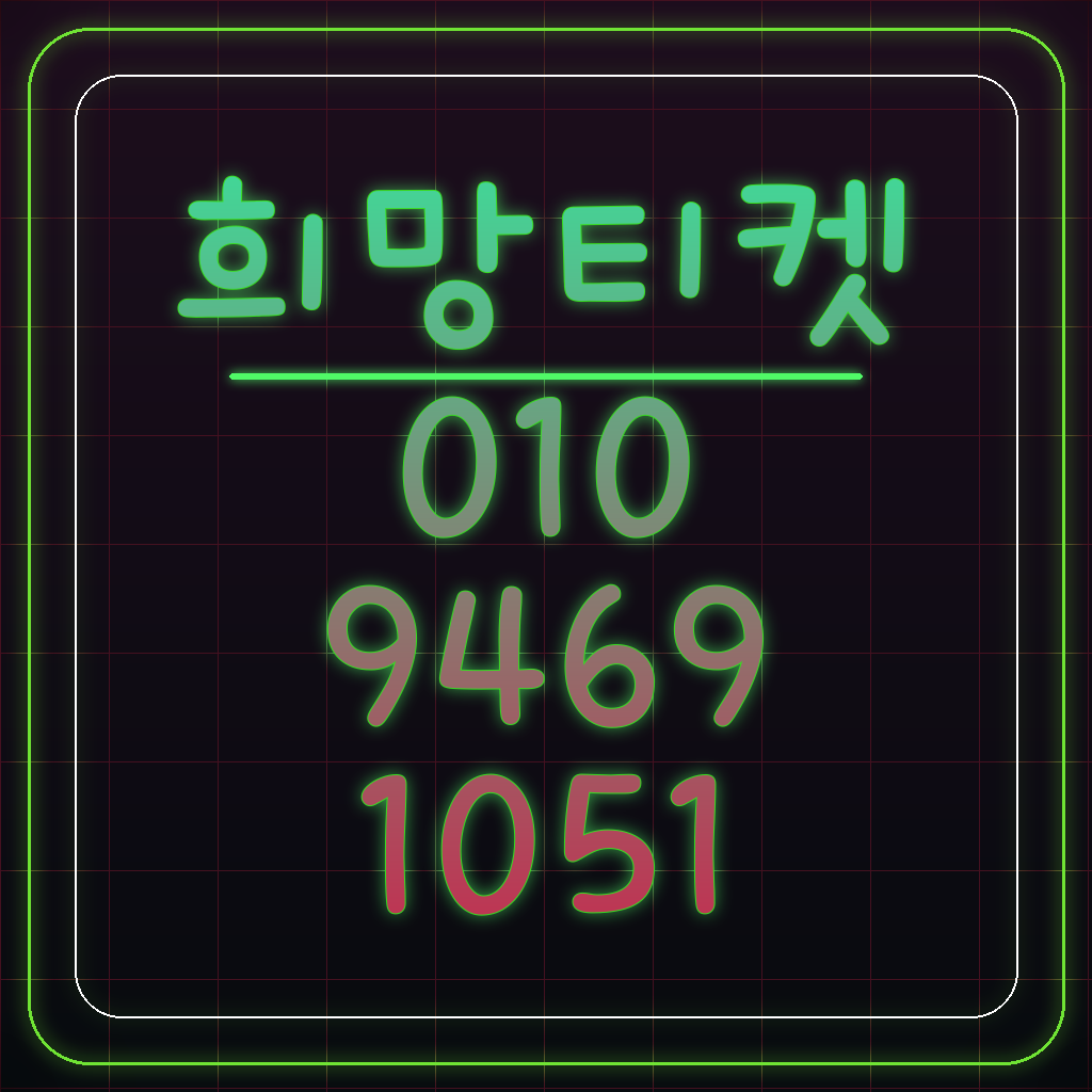 콘텐츠이용료현금화 거래의 위험성: 디시, 네이버카페 사례 분석 대표 이미지