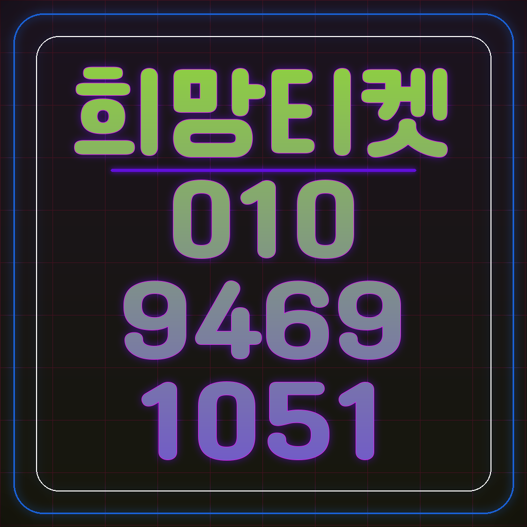 콘텐츠이용료현금화 계정 정지 리스크 예방을 위한 보안 가이드 대표 이미지