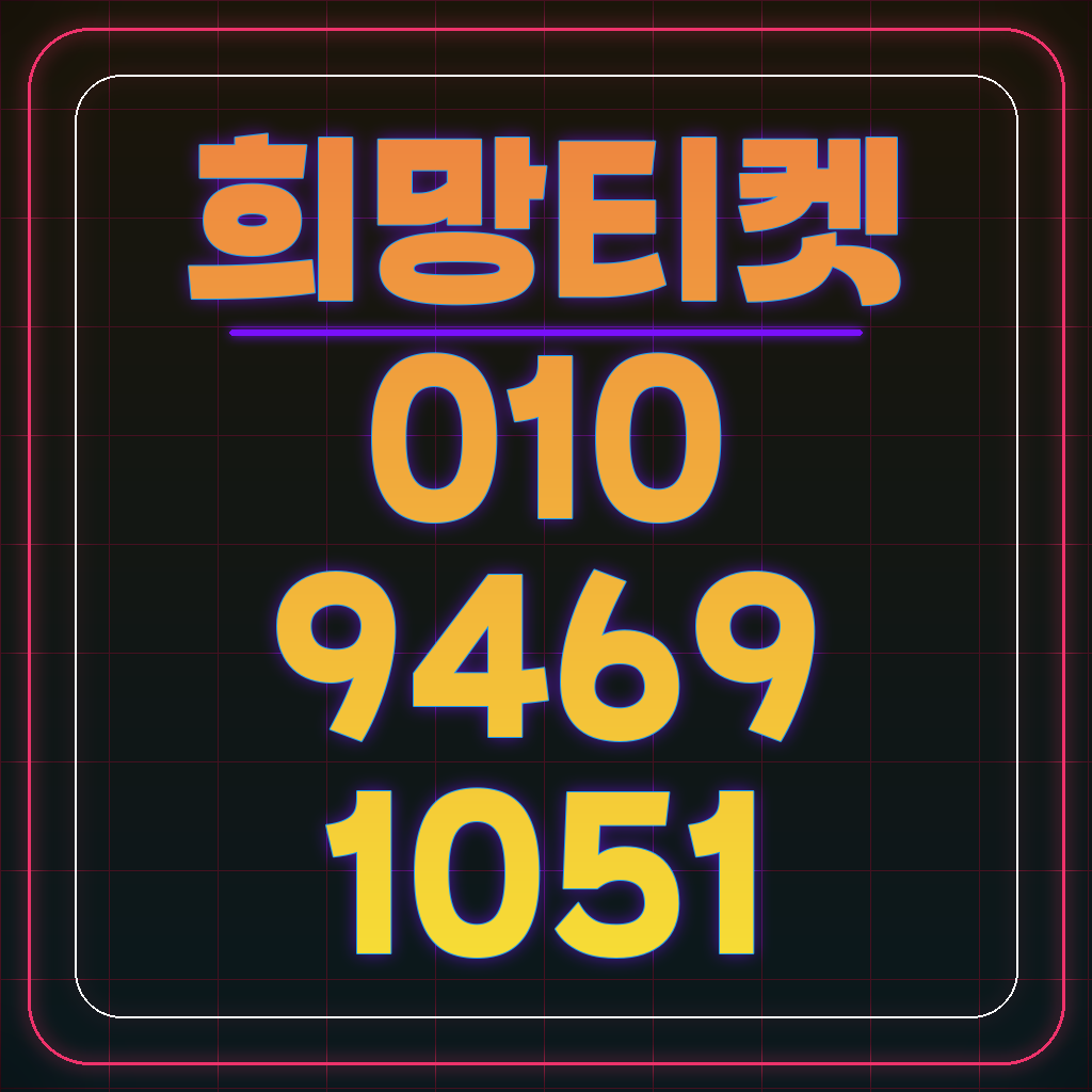 콘텐츠이용료현금화: 구글 및 애플 플랫폼별 결제 한도 최적화 전략 대표 이미지